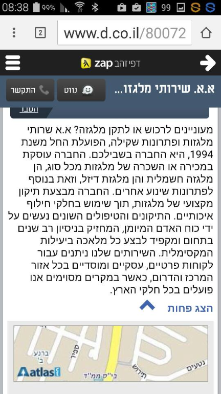 א.א שירותי מלגזות ופתרונות שקילה א.א שירותי מלגזות ופתרונות שקילה