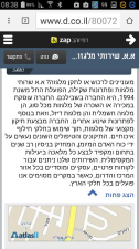 א.א שירותי מלגזות ופתרונות שקילה