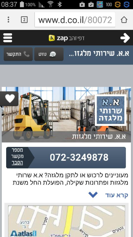 א.א שירותי מלגזות ופתרונות שקילה א.א שירותי מלגזות ופתרונות שקילה