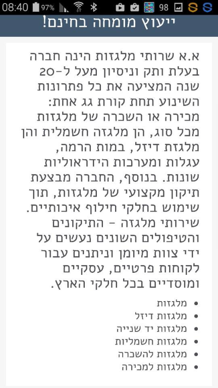 א.א שירותי מלגזות ופתרונות שקילה א.א שירותי מלגזות ופתרונות שקילה