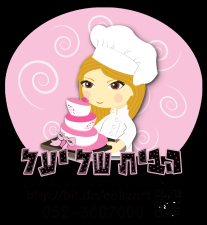 הבית של יעל Cake Art