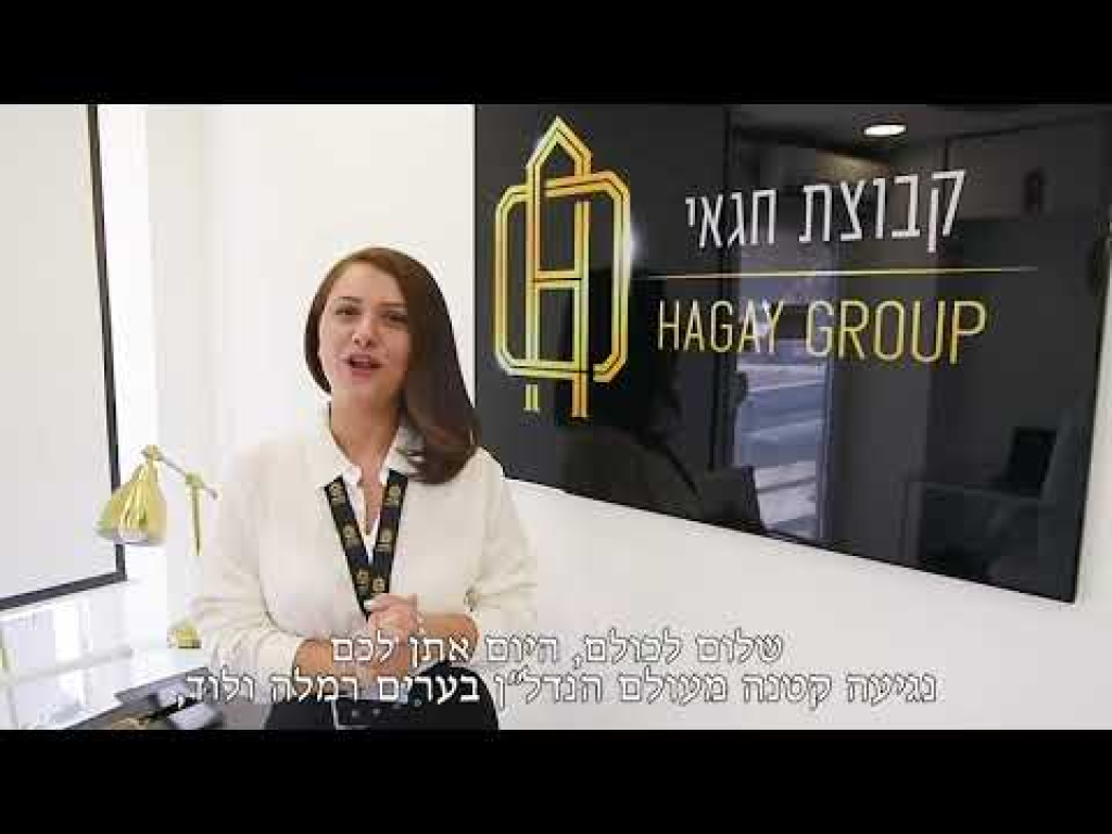 קבוצת חגאי קבוצת חגאי