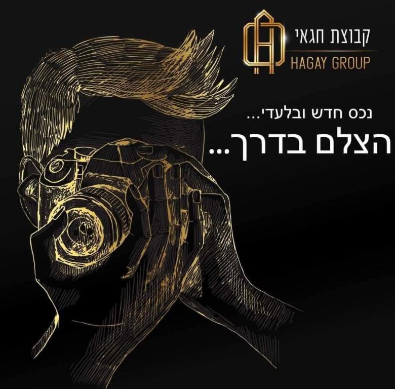 קבוצת חגאי קבוצת חגאי