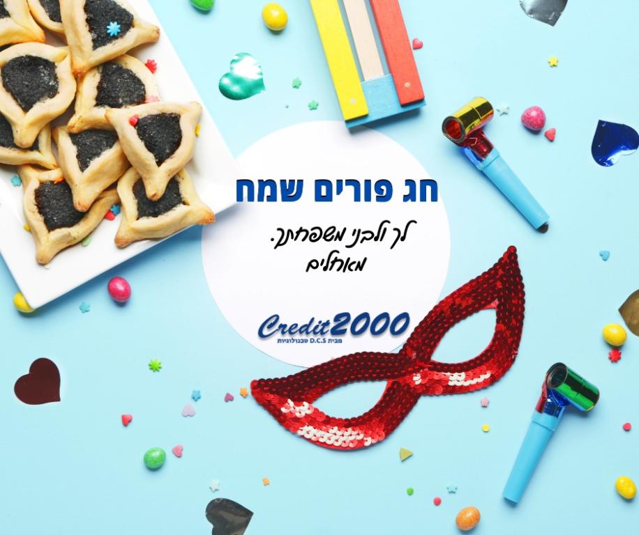 סליקה קרדיט 2000 סליקה קרדיט 2000