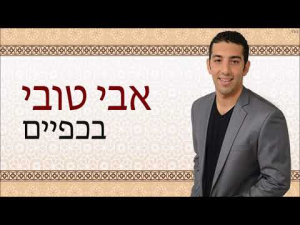אבי טובי זמר יווני