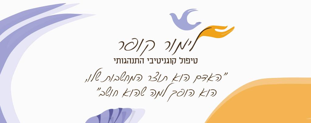 לימור קופר לימור קופר