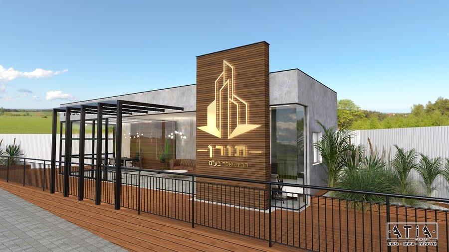 יוסף אטיה יוסף אטיה