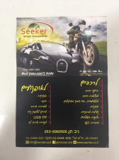 Seeker
