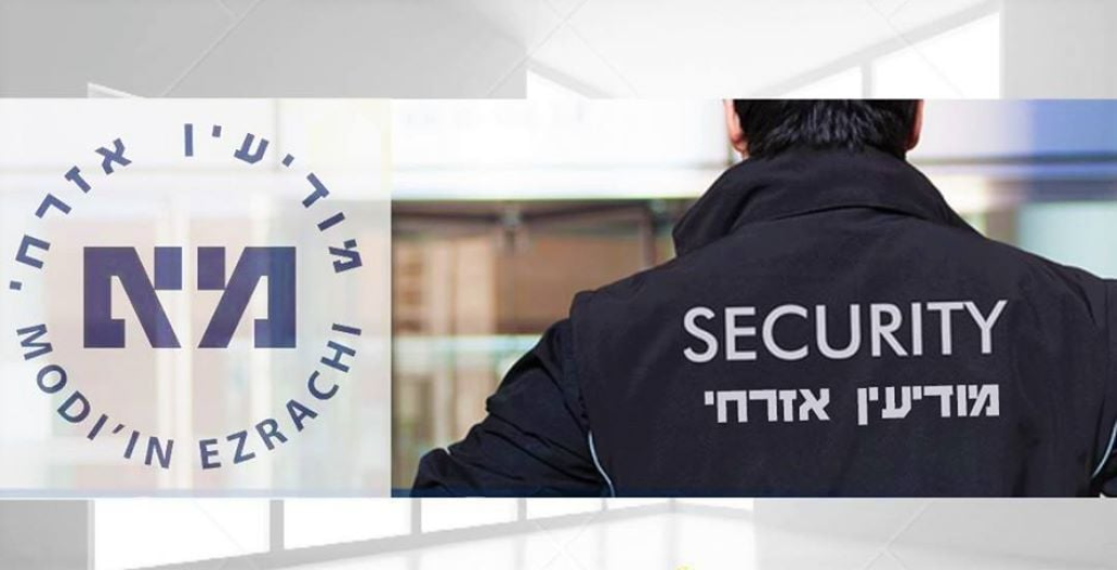 מודיעין אזרחי בלדרות מודיעין אזרחי בלדרות