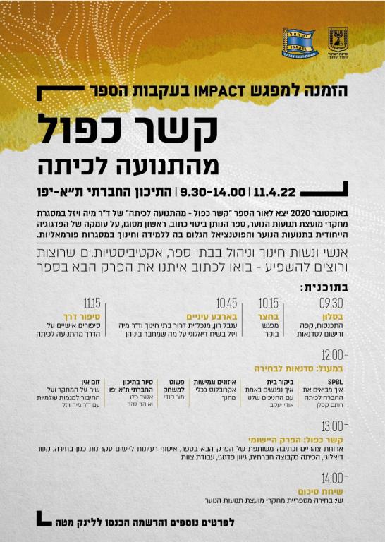 מור קנדי הוראה מתקנת מור קנדי הוראה מתקנת