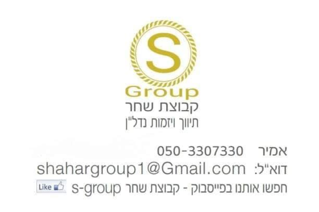 קבוצת שחר קבוצת שחר