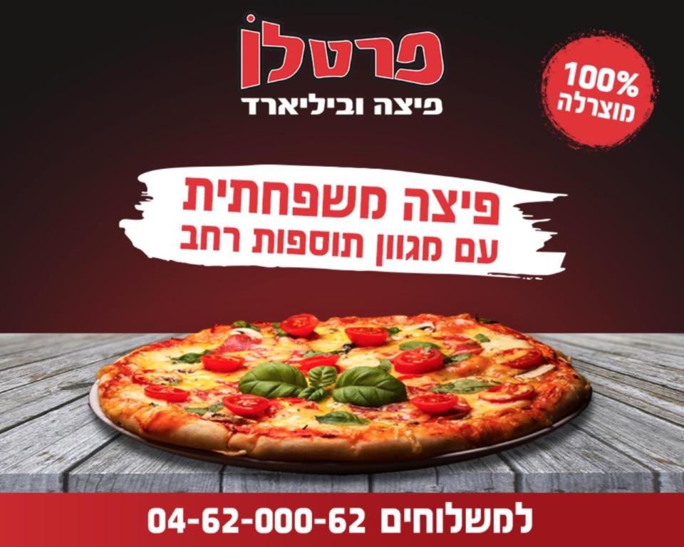 פרטלו פרטלו