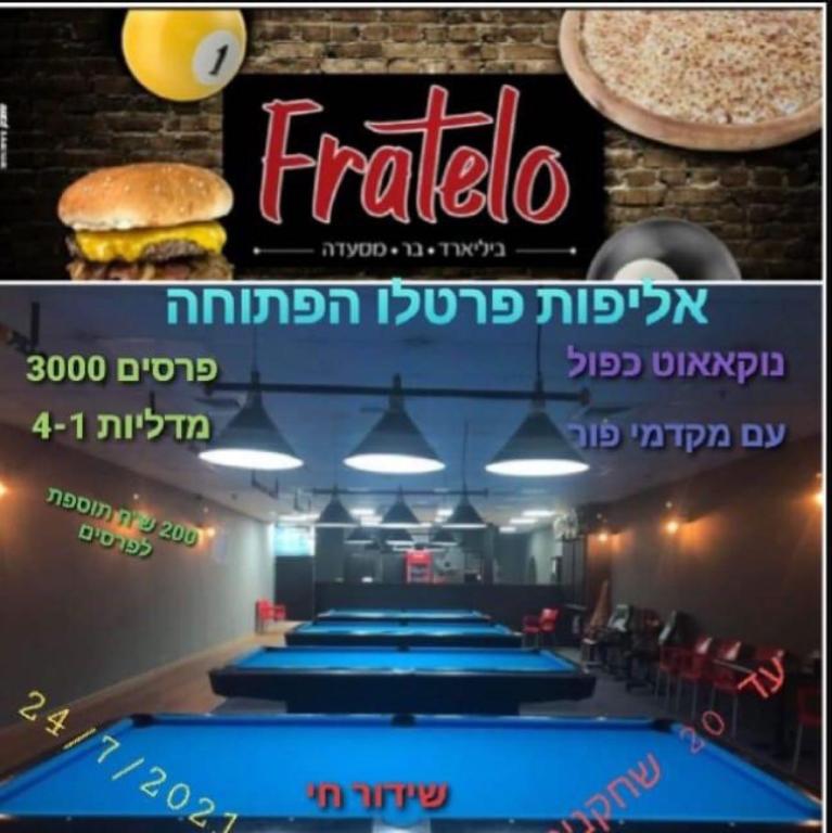 פרטלו פרטלו