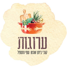 ערוגות קובי ביתן