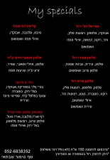 שף טימור שבתאי