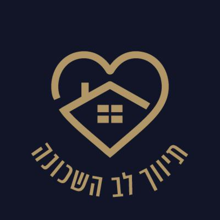 תיווך לב השכונה תיווך לב השכונה
