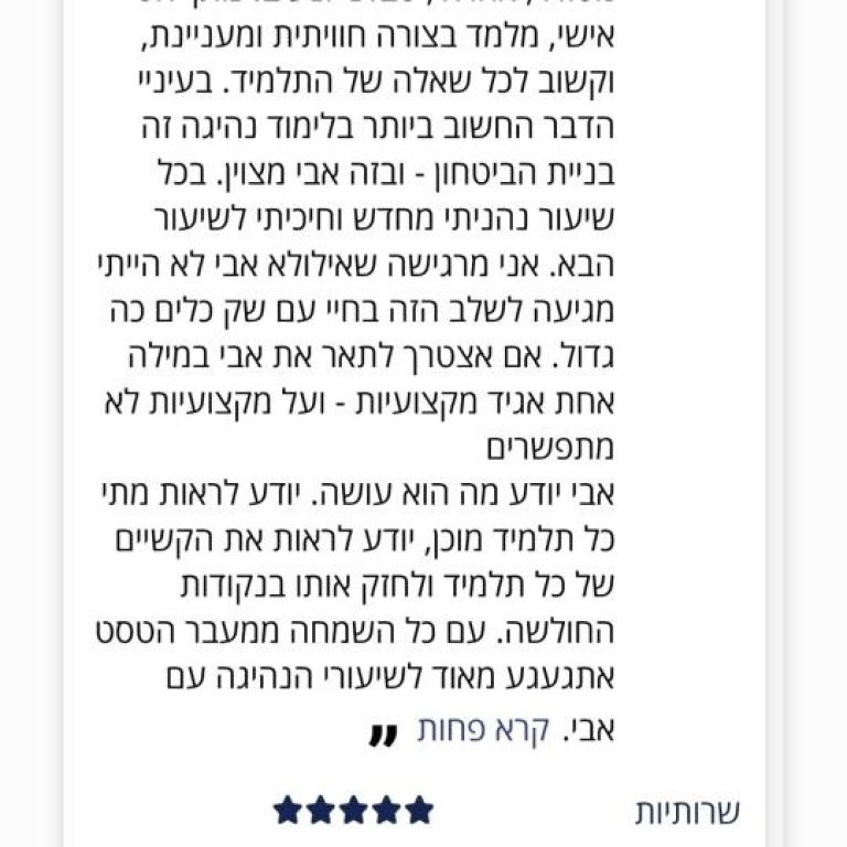 מורה נהיגה אבי רובין מורה נהיגה אבי רובין