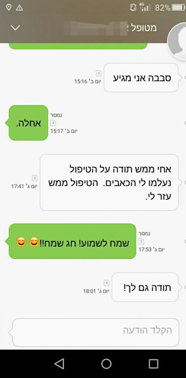אביחי ברוכים אביחי ברוכים