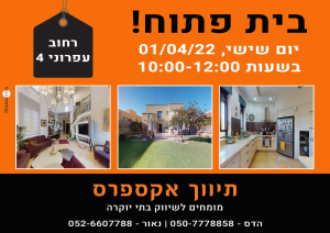 תיווך אקספרס