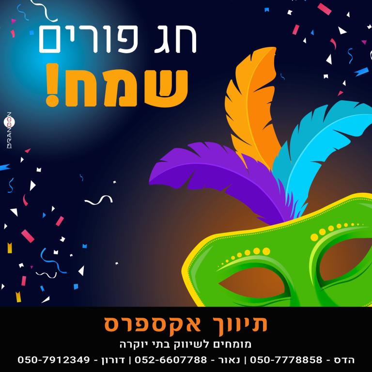 תיווך אקספרס תיווך אקספרס