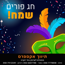 תיווך אקספרס