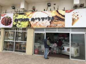 גלידריה חופית