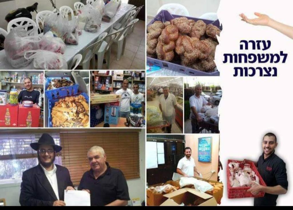 בית משיח בית משיח
