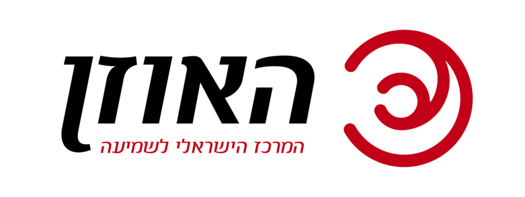 האוזן מרכז השמיעה האוזן מרכז השמיעה