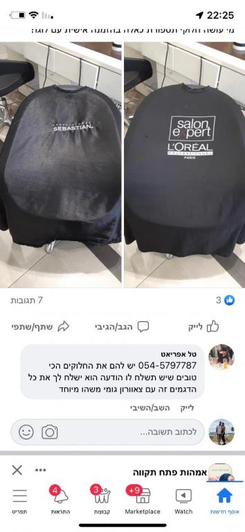 Mor is More המספרה Mor is More המספרה
