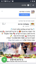 פרי השדה