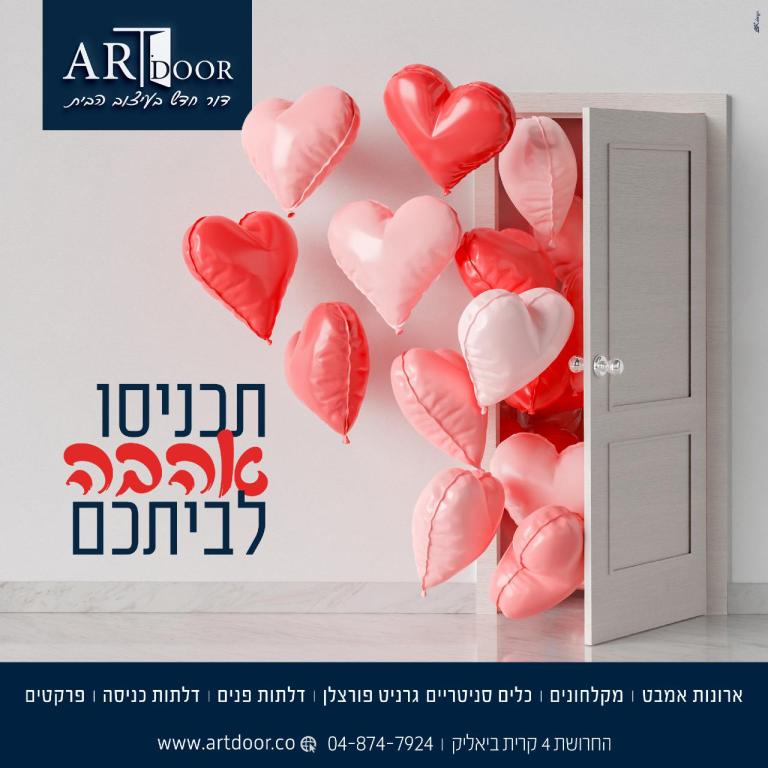 ארט דור ארט דור