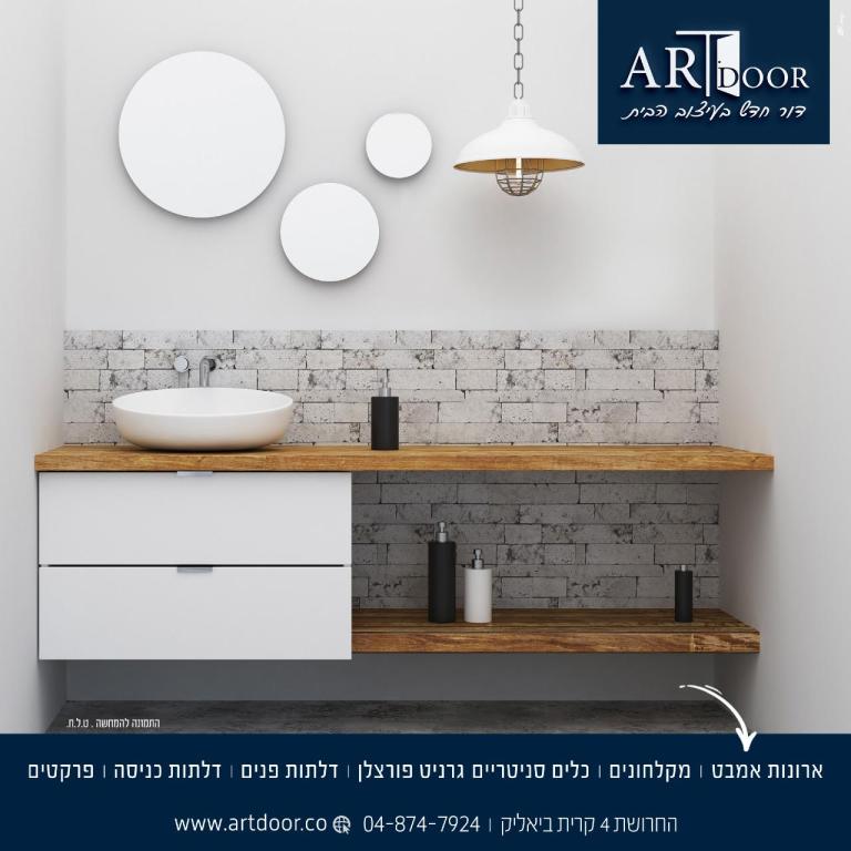 ארט דור ארט דור