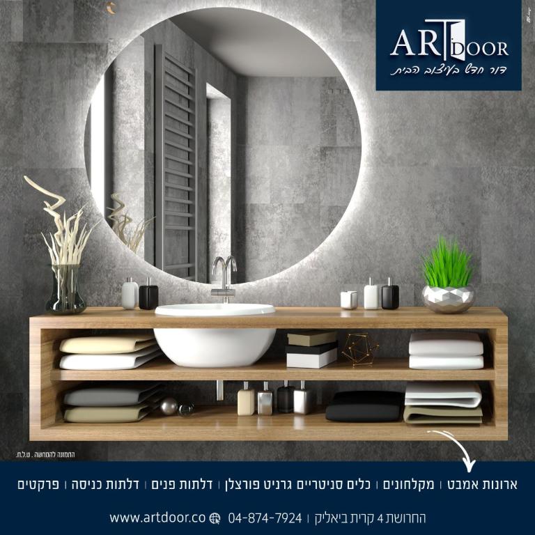 ארט דור ארט דור