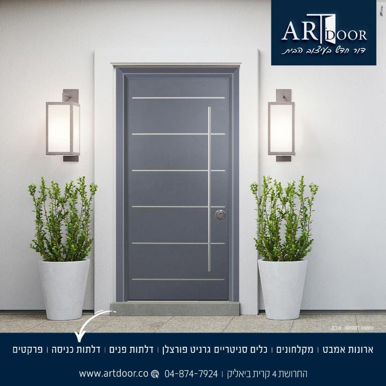 ארט דור ארט דור