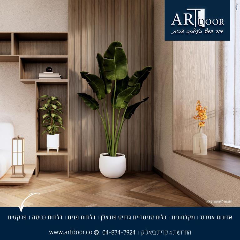 ארט דור ארט דור