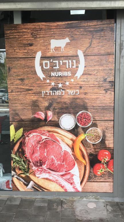 נוריב'ס NURIBS נוריב'ס NURIBS