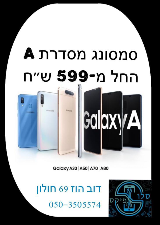 סלו פיקס סלו פיקס