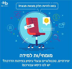 ה.ב פתרונות הדרכה