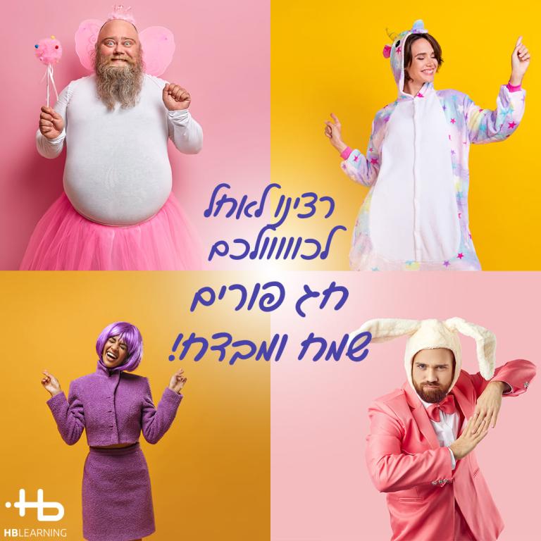 ה.ב פתרונות הדרכה ה.ב פתרונות הדרכה