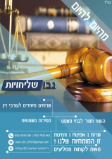 נבו שליחויות
