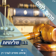 נבו שליחויות