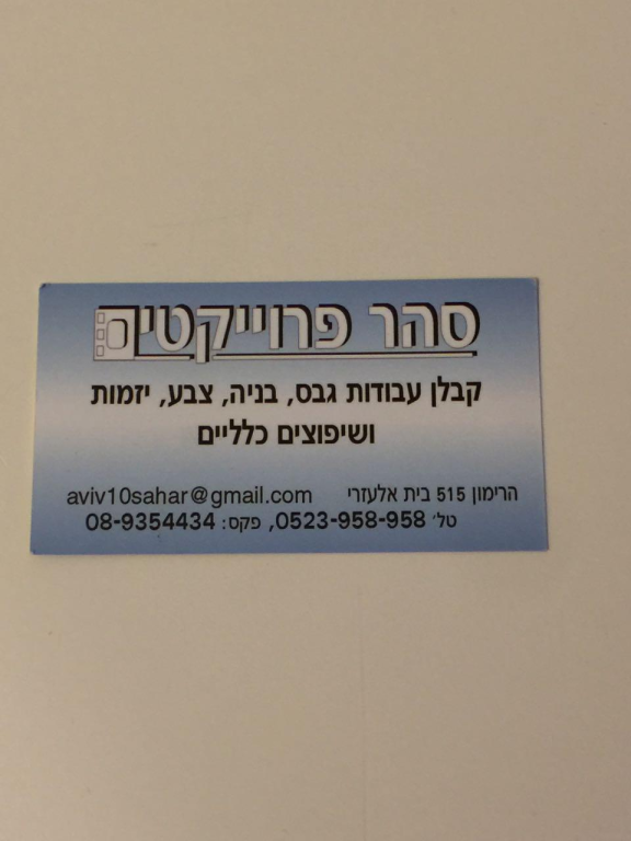 סהר פרוייקטים סהר פרוייקטים