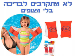 מרכז שירות אינטקס