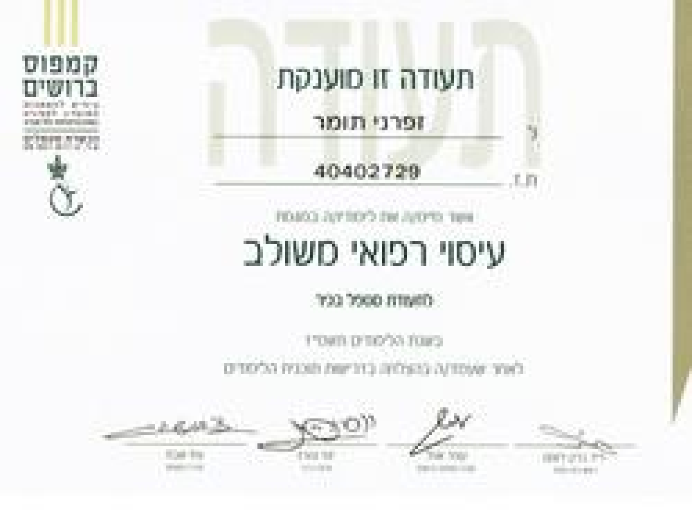 תומר זפרני תומר זפרני