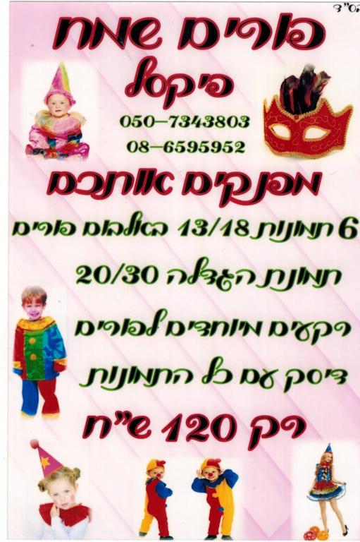 פיקסל פיקסל