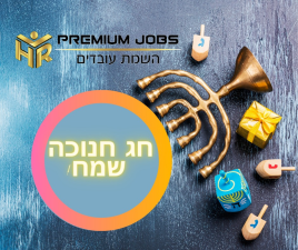 פרימיום ג'ובס