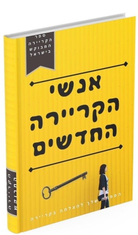 פרימיום ג'ובס פרימיום ג'ובס