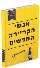 פרימיום ג'ובס