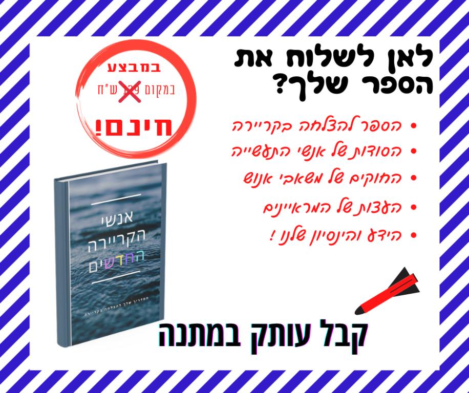 פרימיום ג'ובס פרימיום ג'ובס