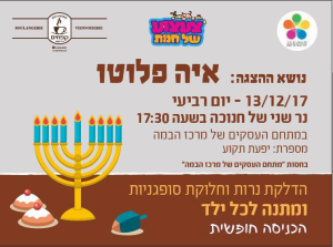 קינמון בית של דברים טובים